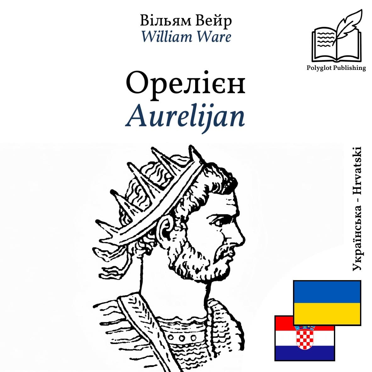 Aurelijan