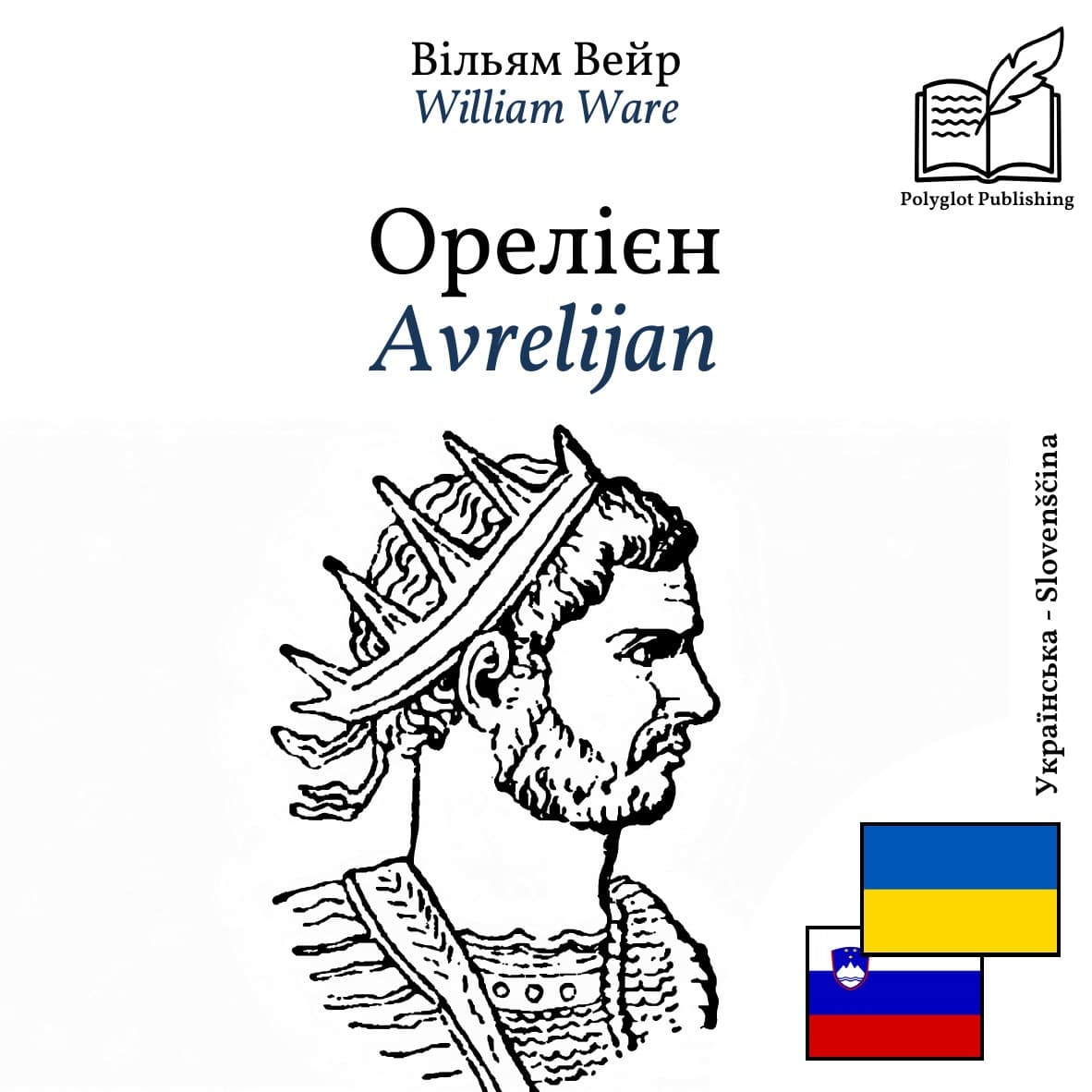 Avrelijan