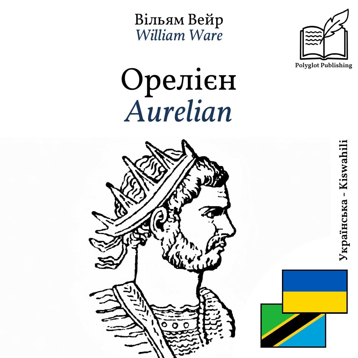 Aurelian