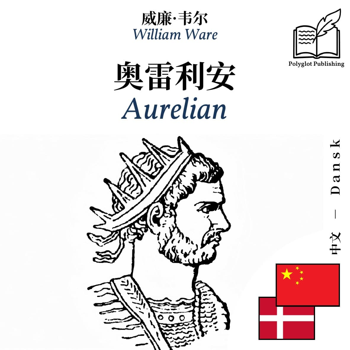 Aurelian