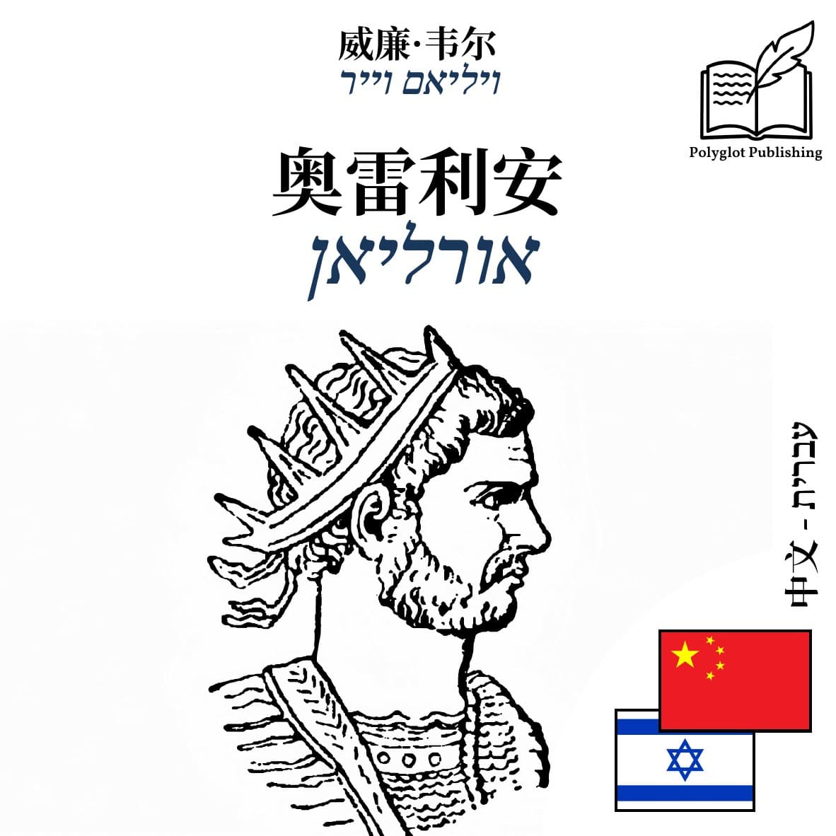 אורליאן