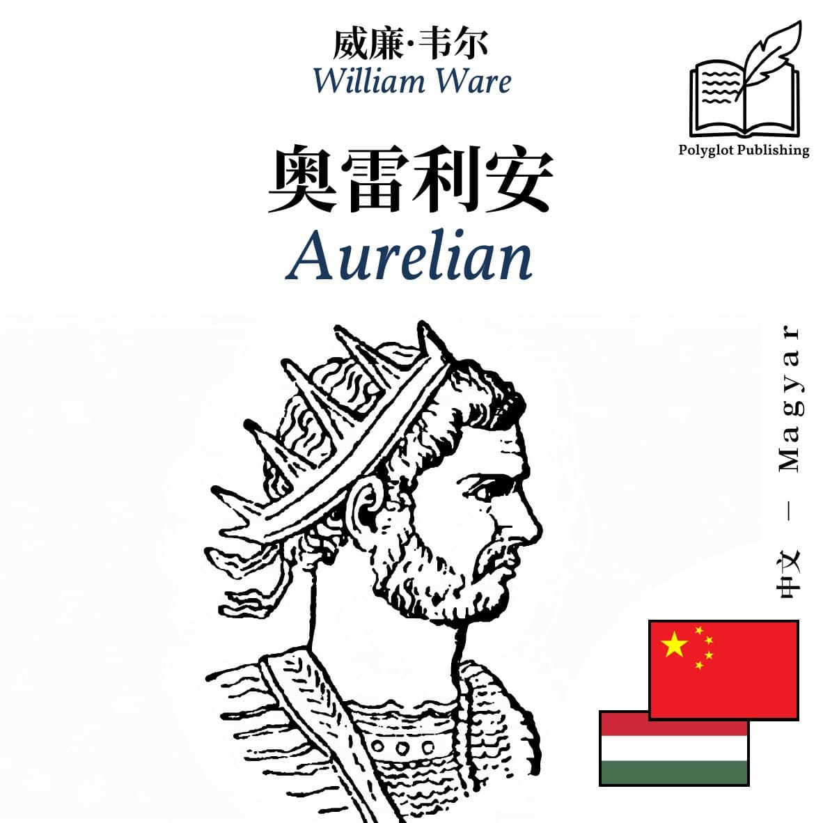 Aurelian