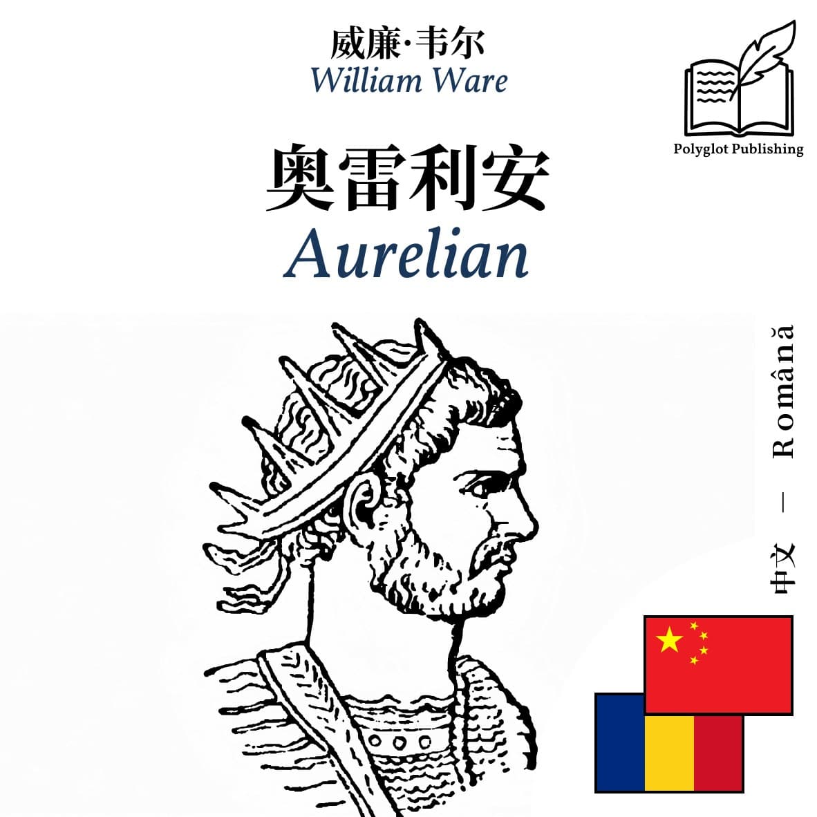 Aurelian