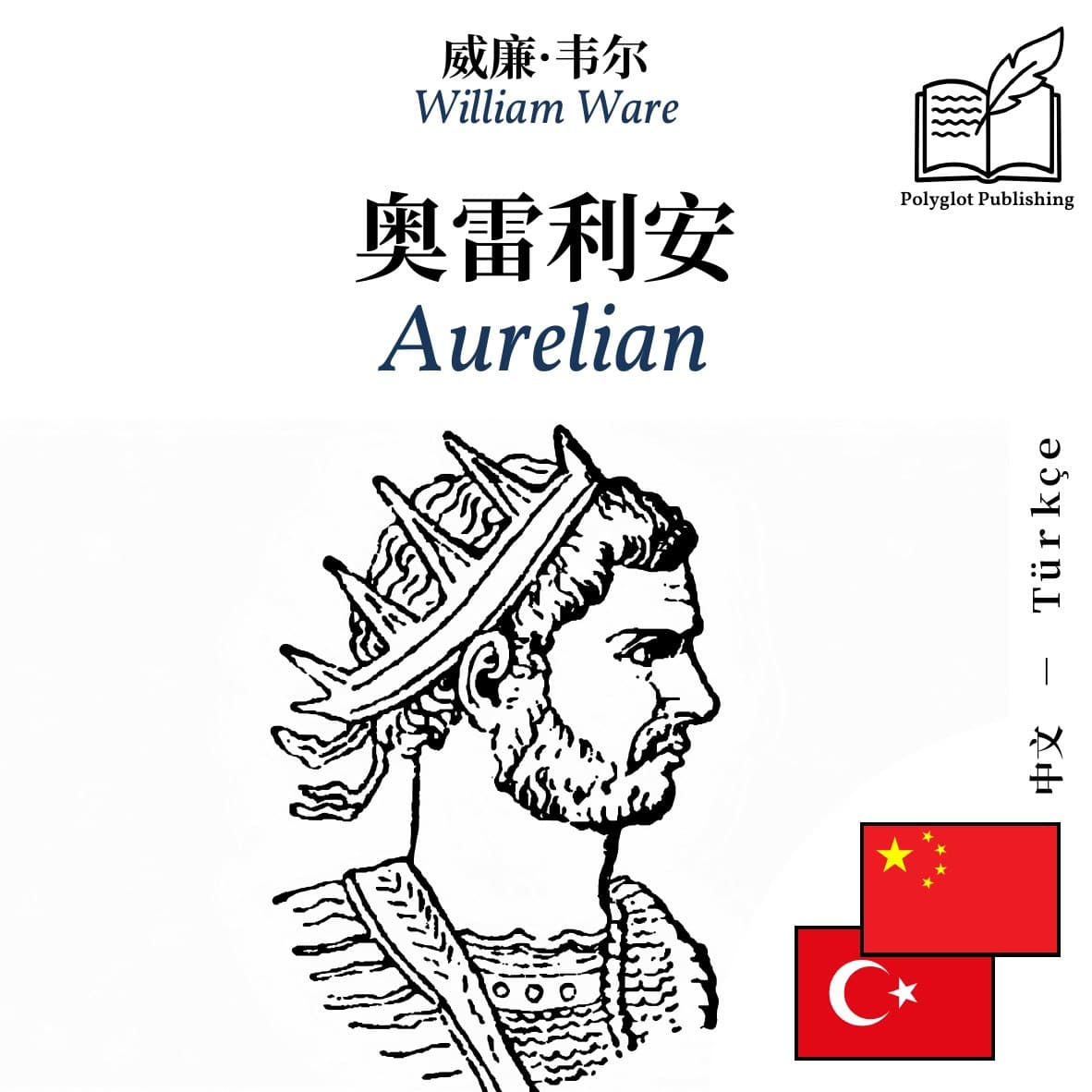 Aurelian