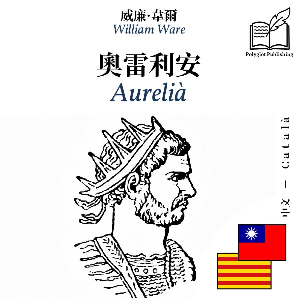 Aurelià
