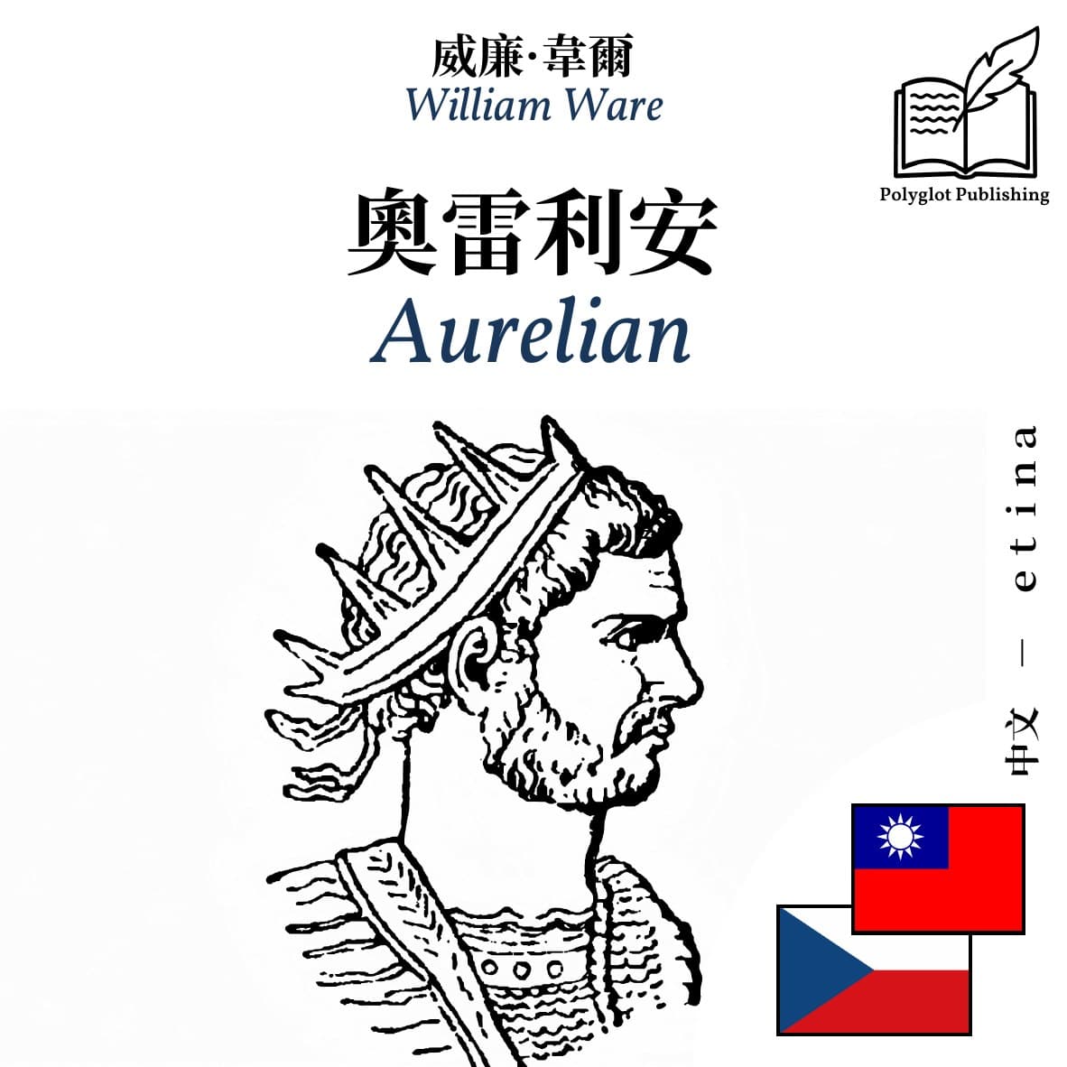 Aurelian