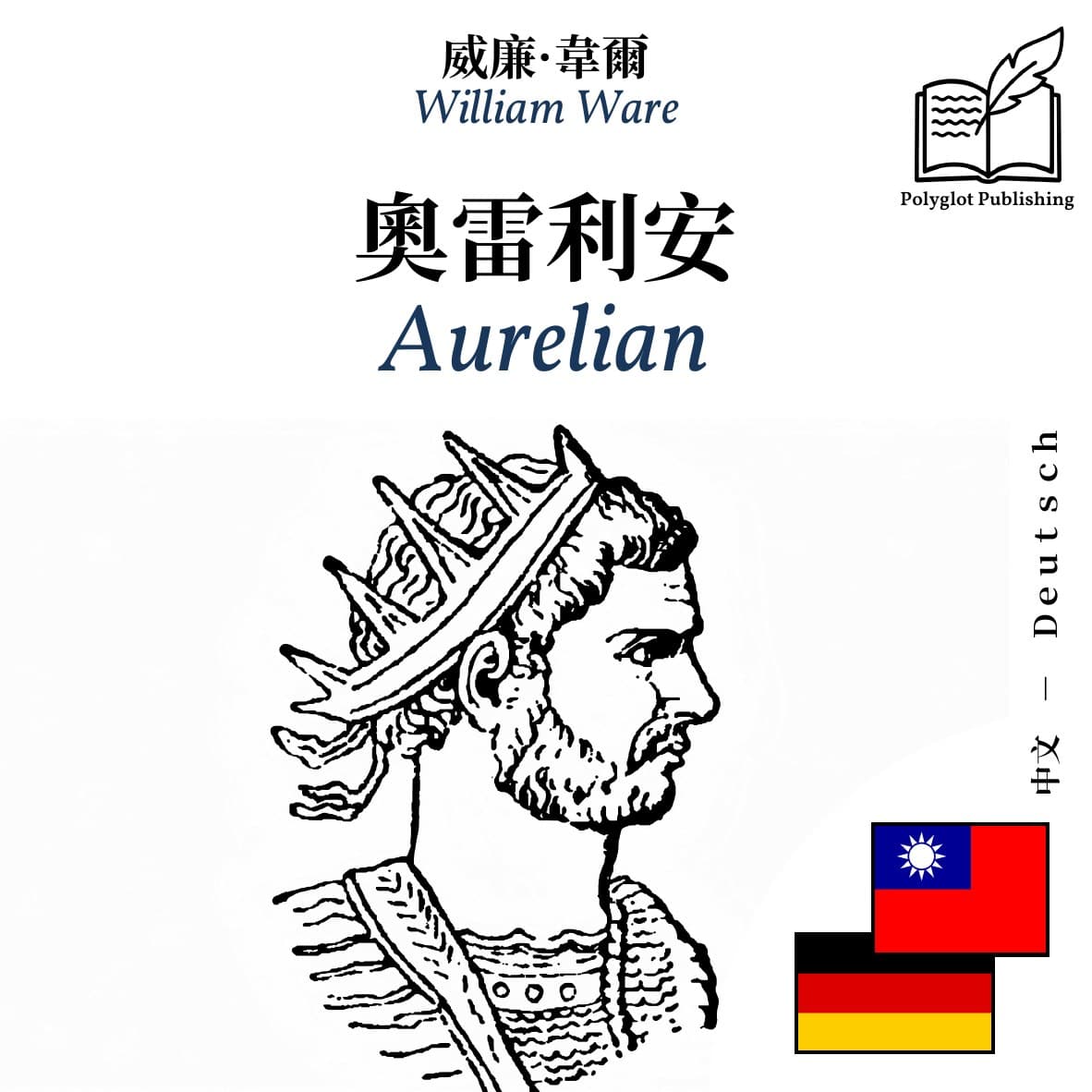 Aurelian