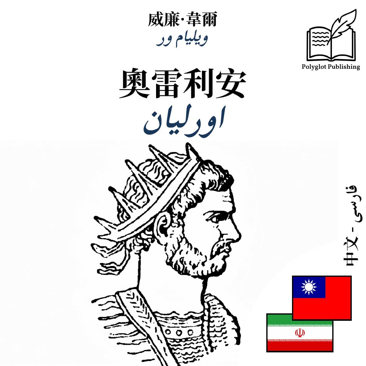 اورلیان