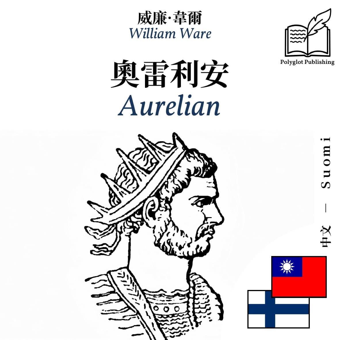 Aurelian