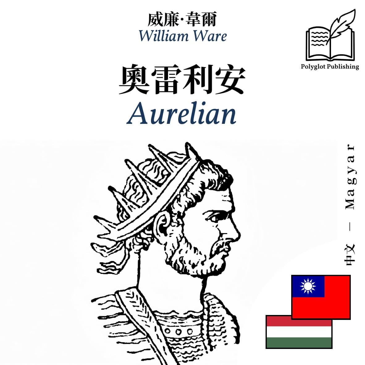 Aurelian