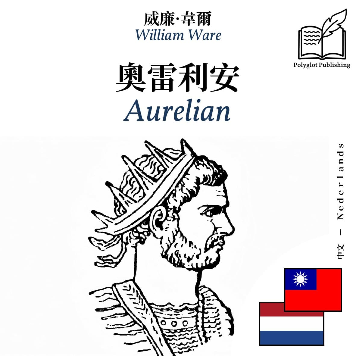 Aurelian