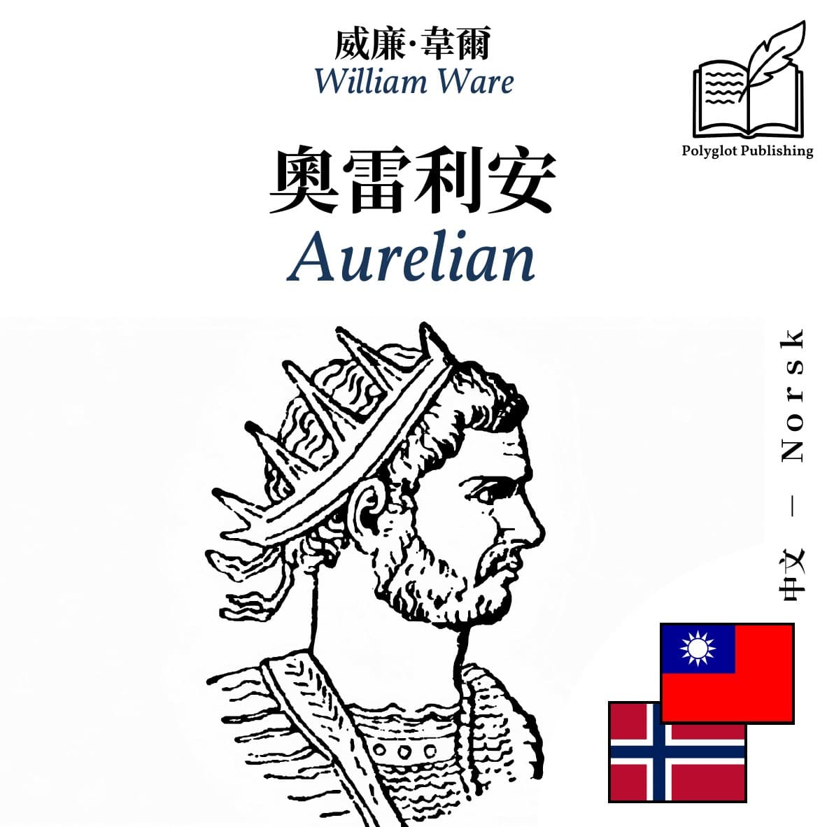 Aurelian