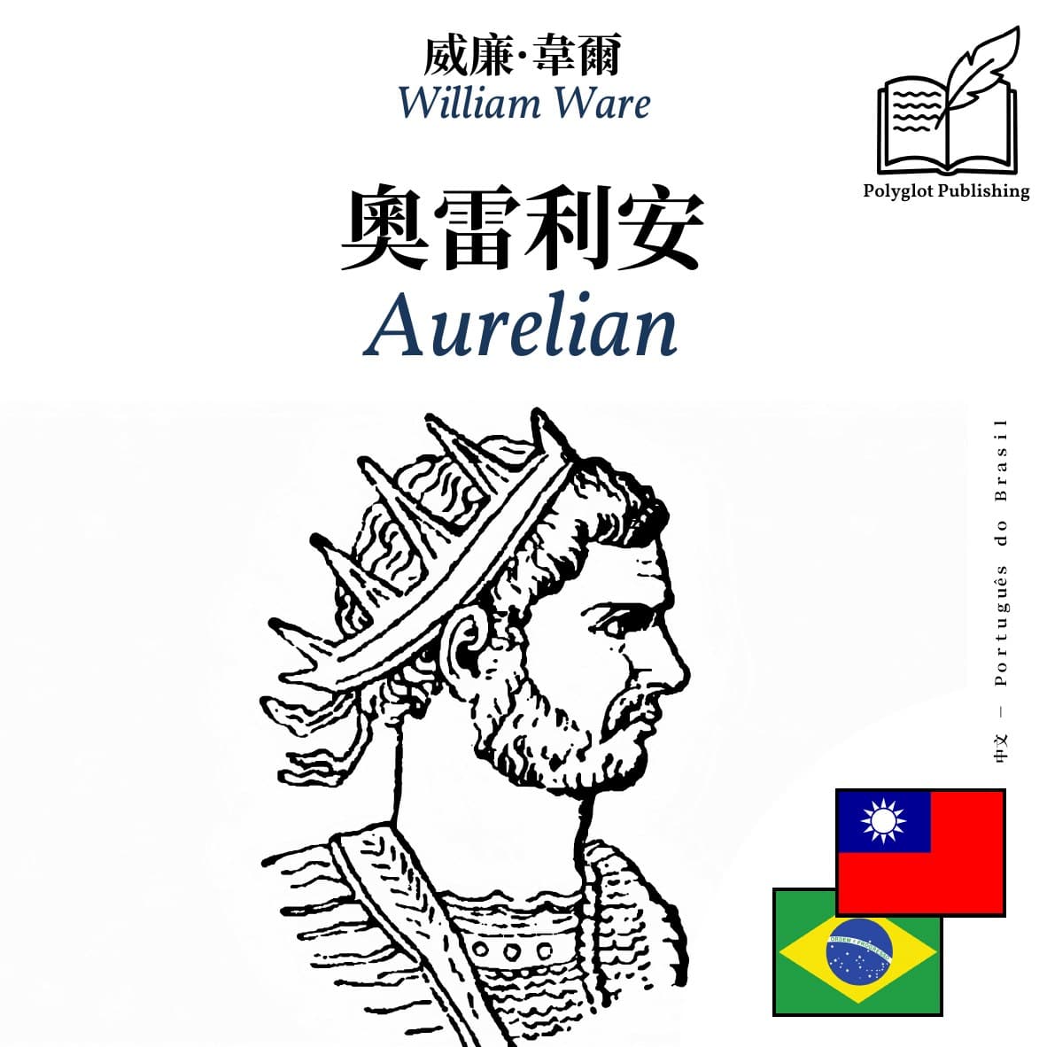 Aurelian