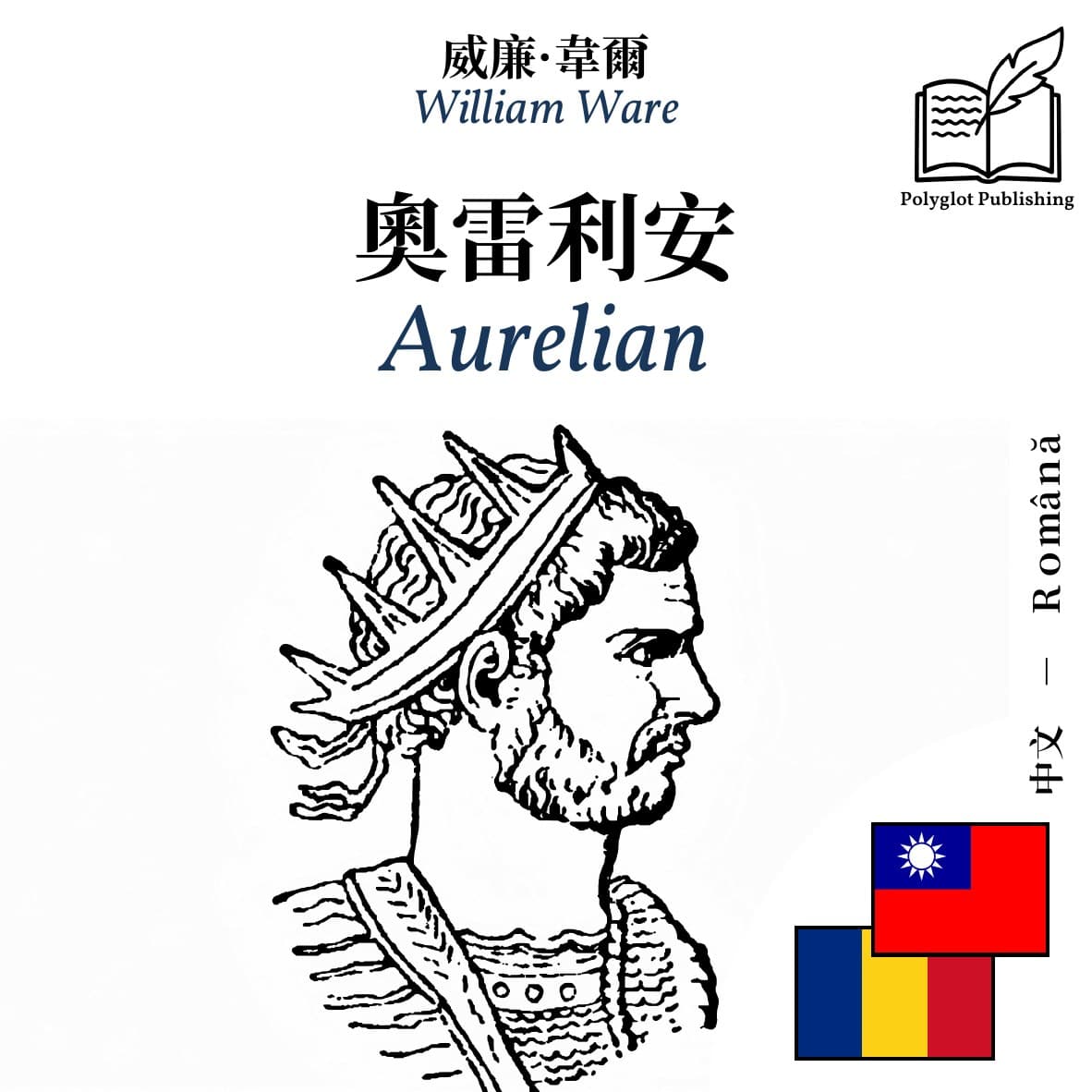 Aurelian