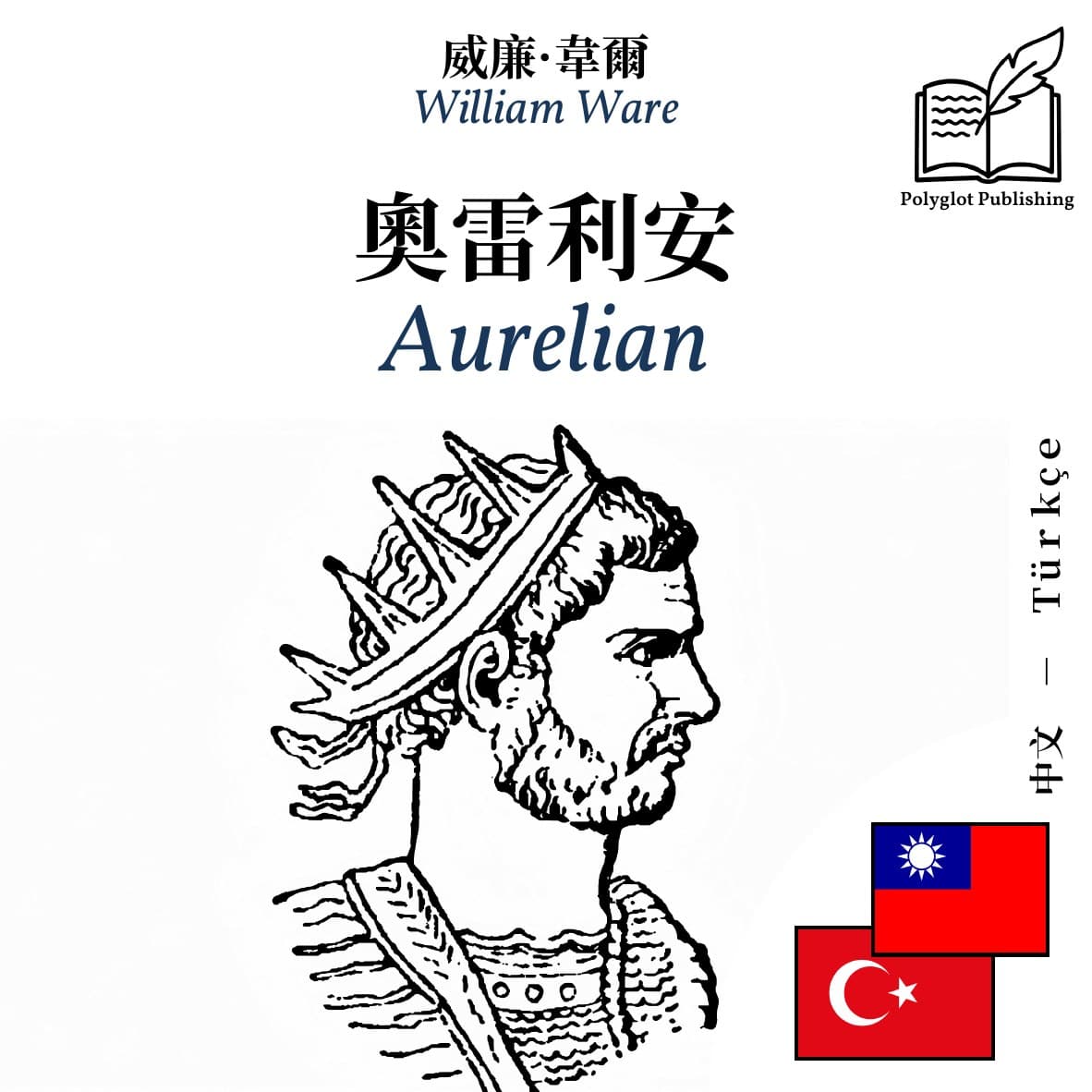 Aurelian