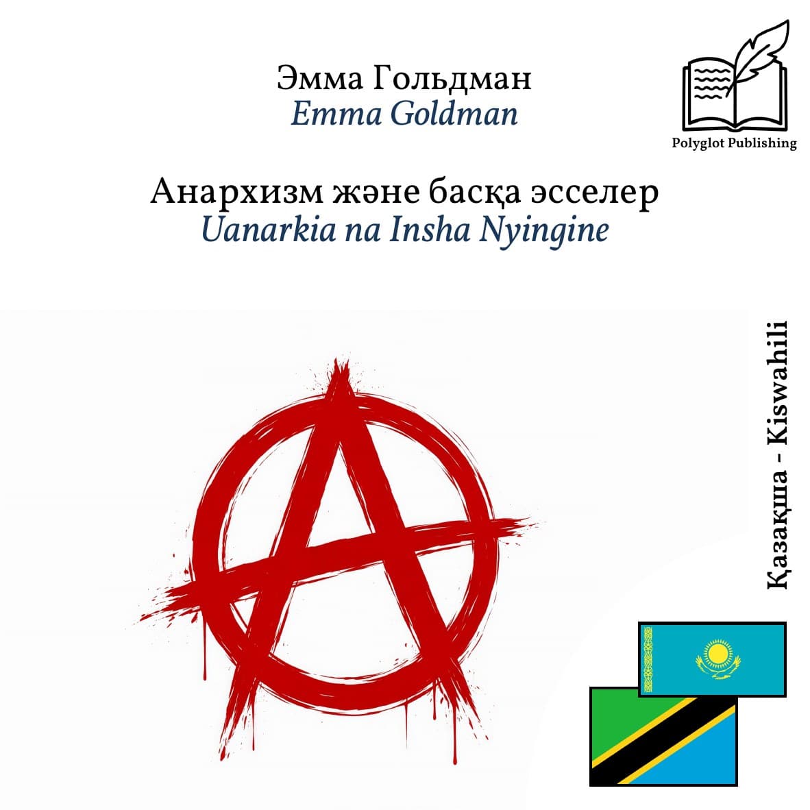 Uanarkia na Insha Nyingine