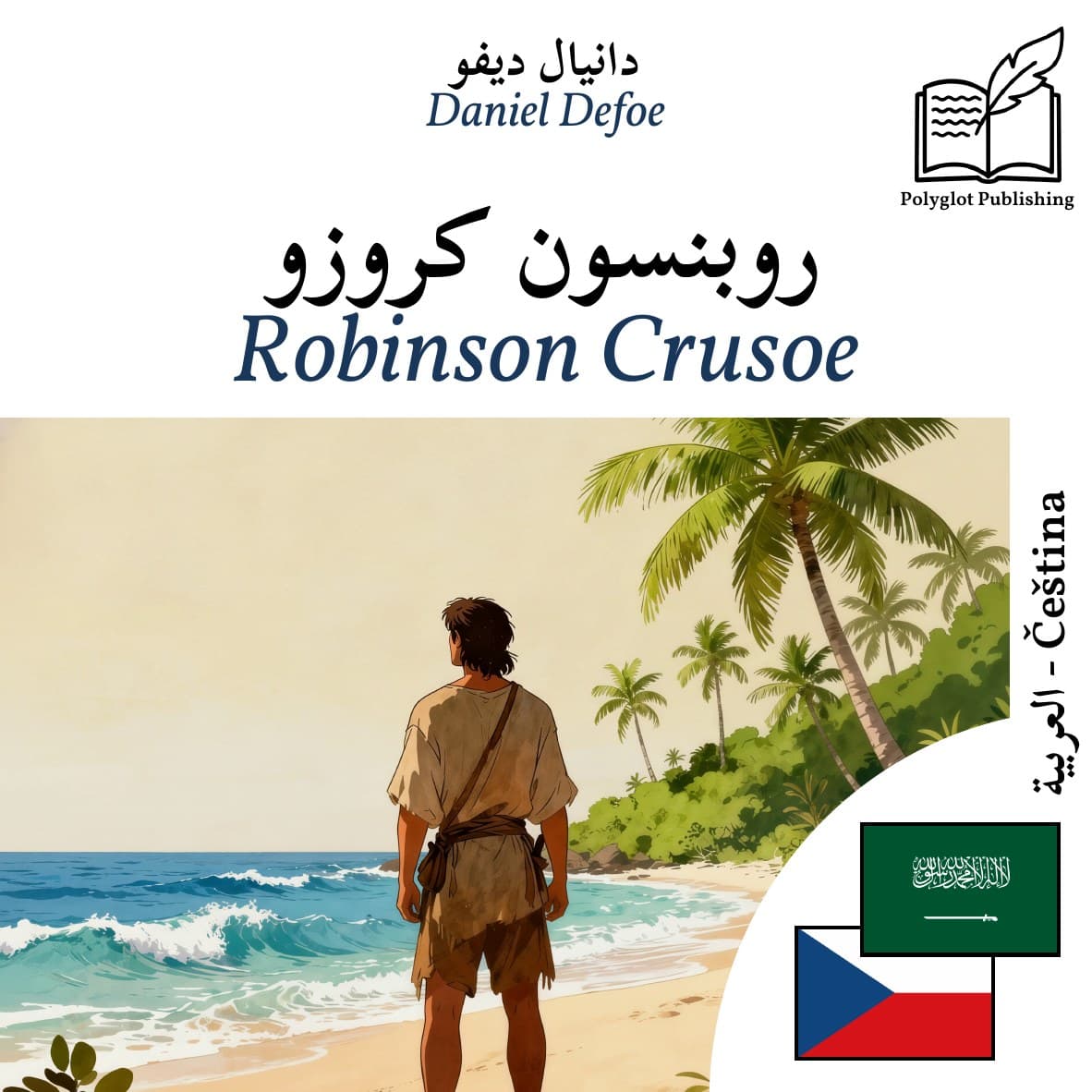 Robinson Crusoe