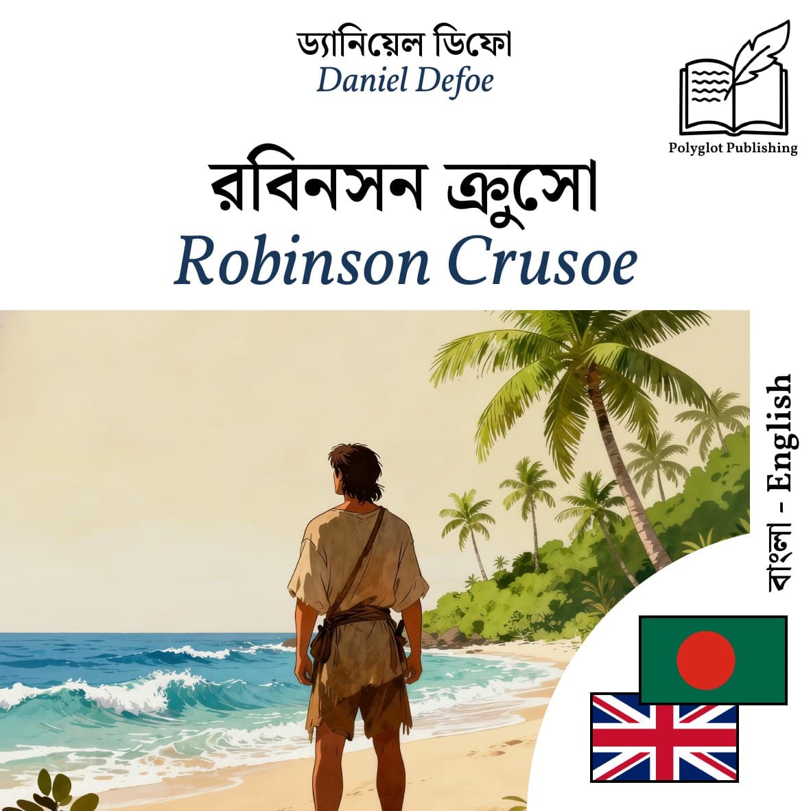 Robinson Crusoe