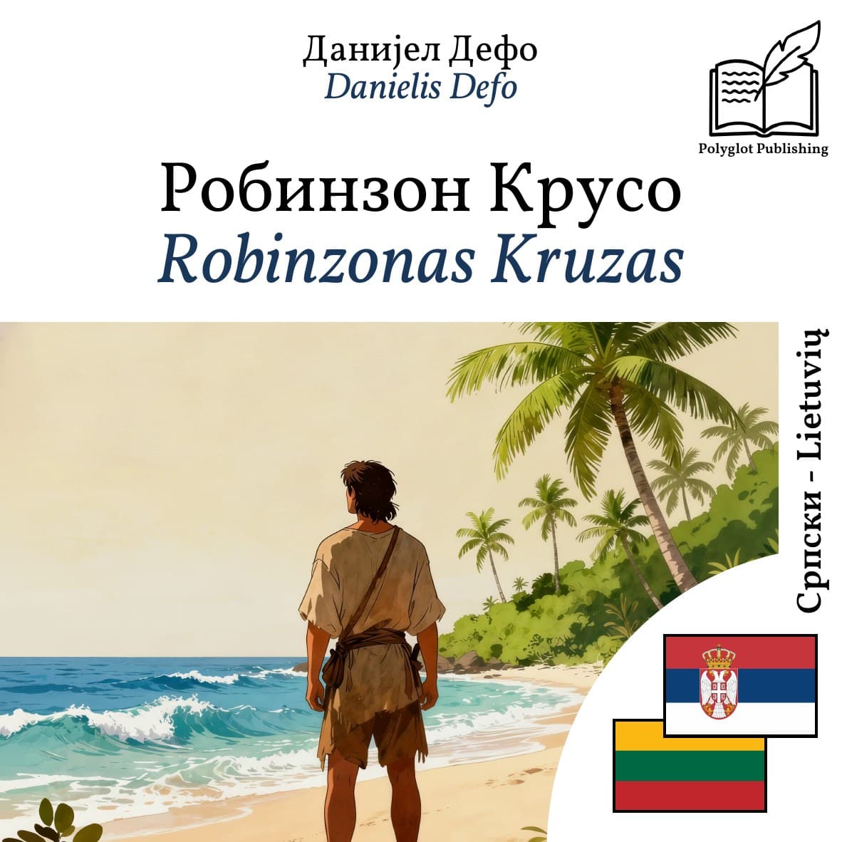 Robinzonas Kruzas