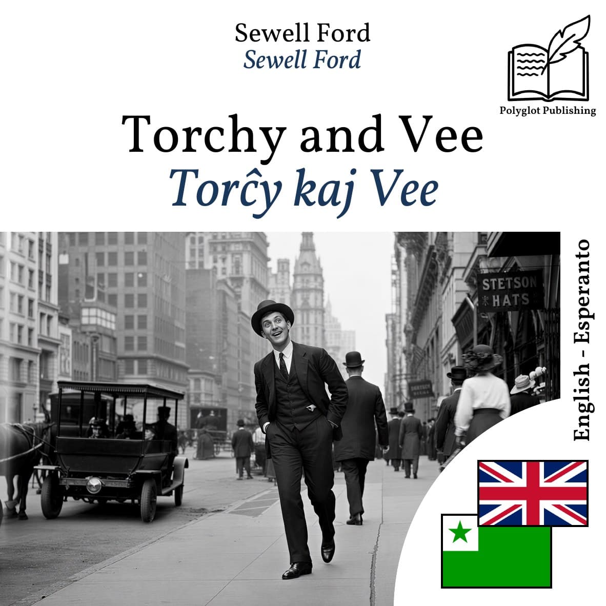 Torĉy kaj Vee