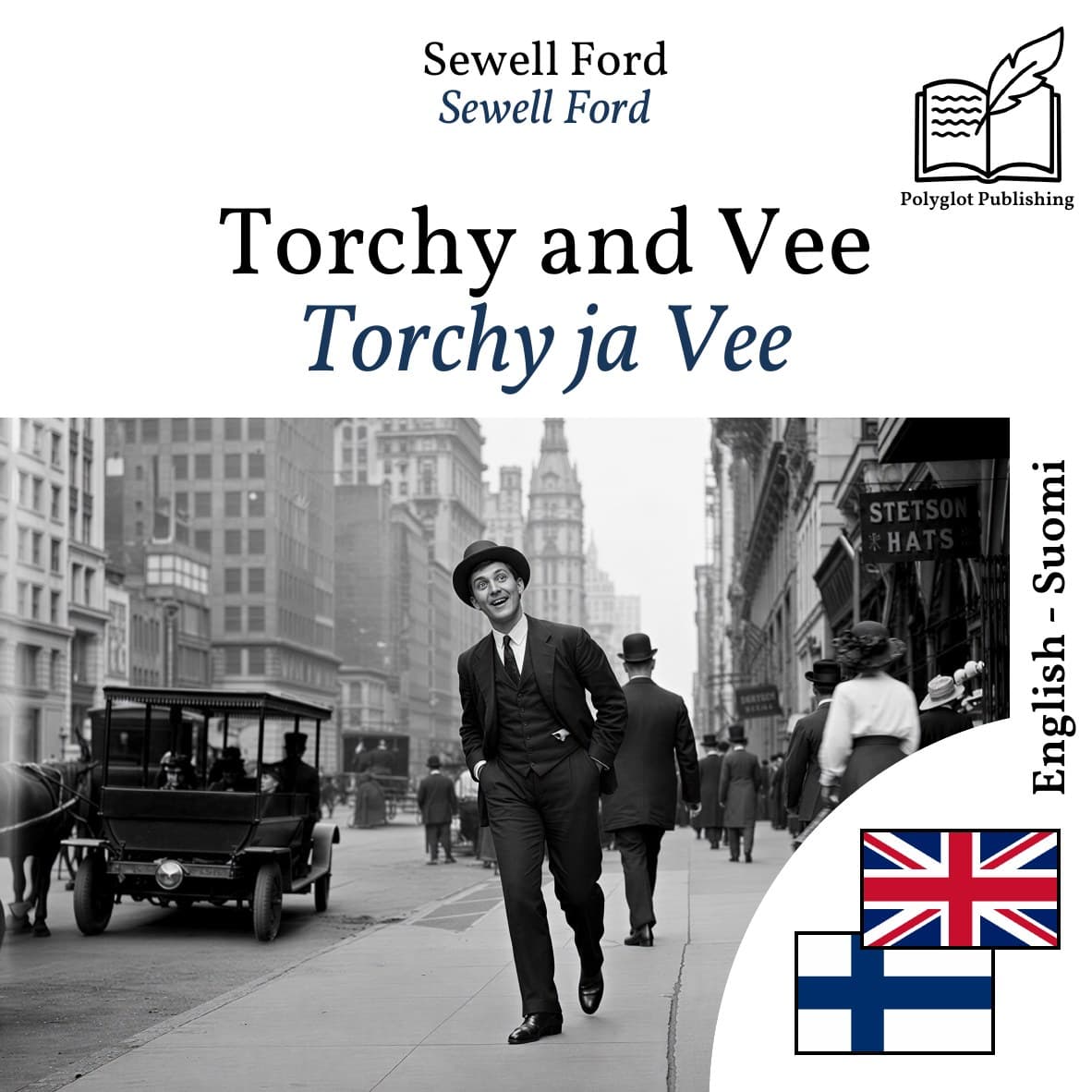 Torchy ja Vee