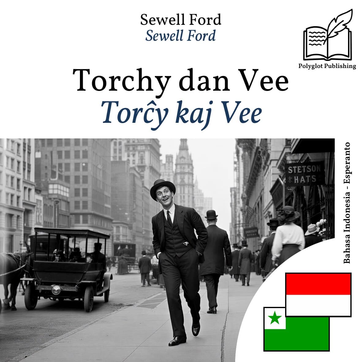 Torĉy kaj Vee