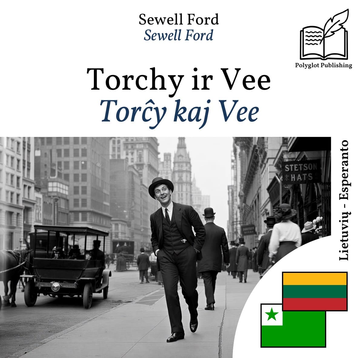 Torĉy kaj Vee