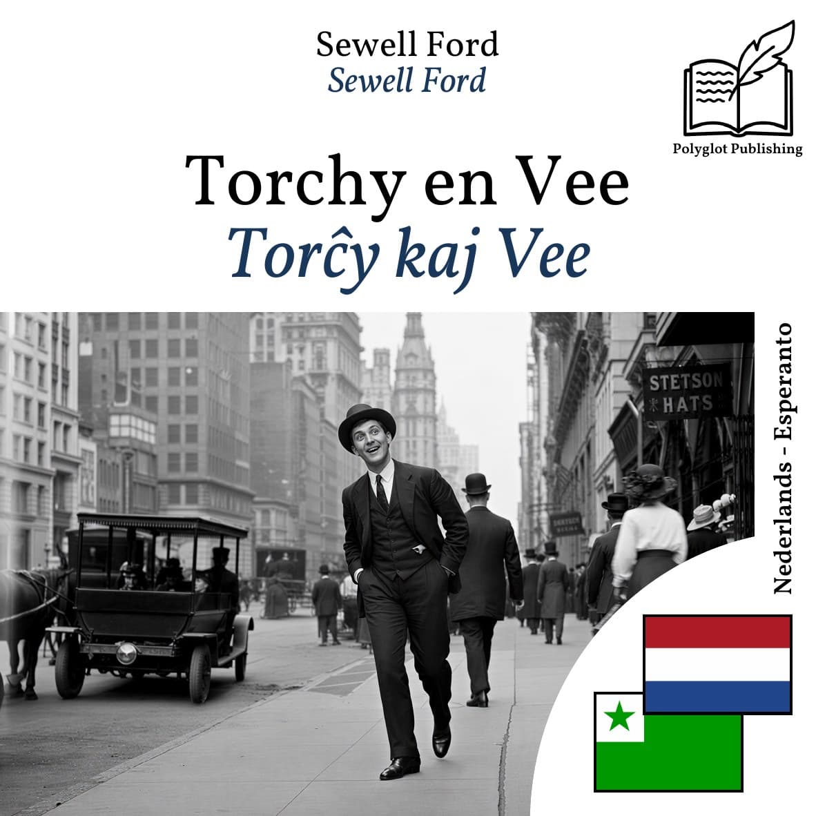 Torĉy kaj Vee
