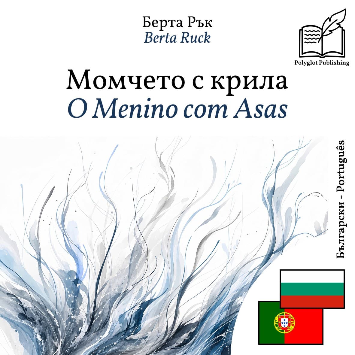 O Menino com Asas