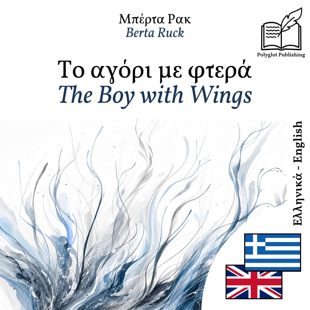 The Boy with Wings