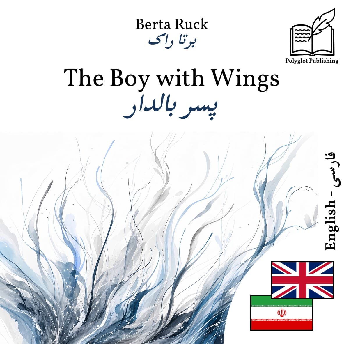 پسر بالدار