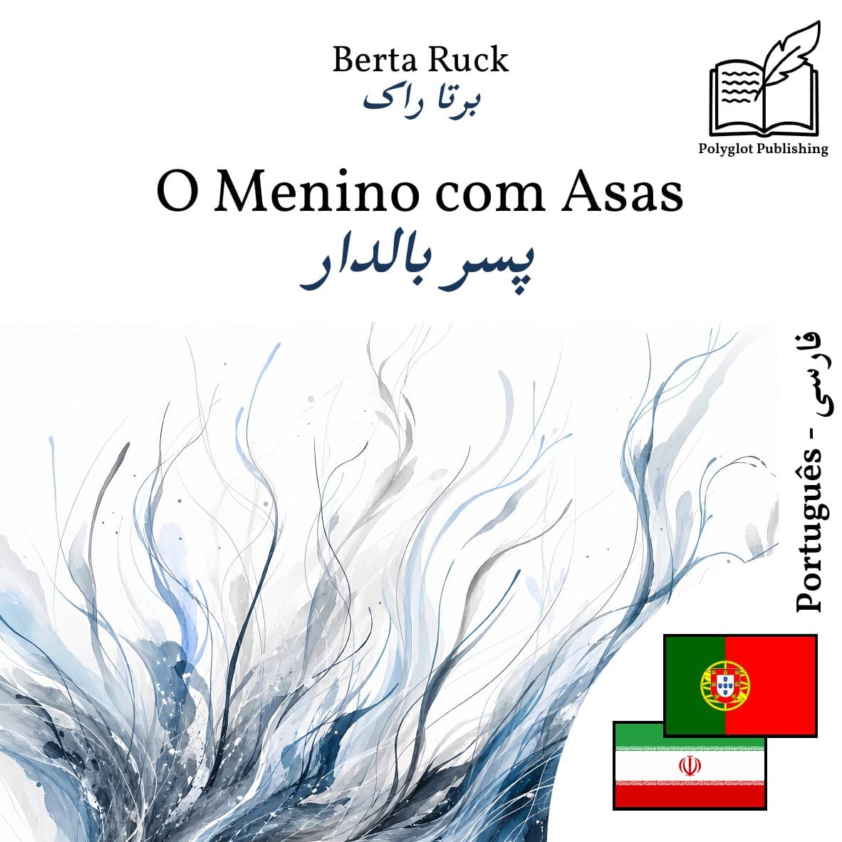پسر بالدار