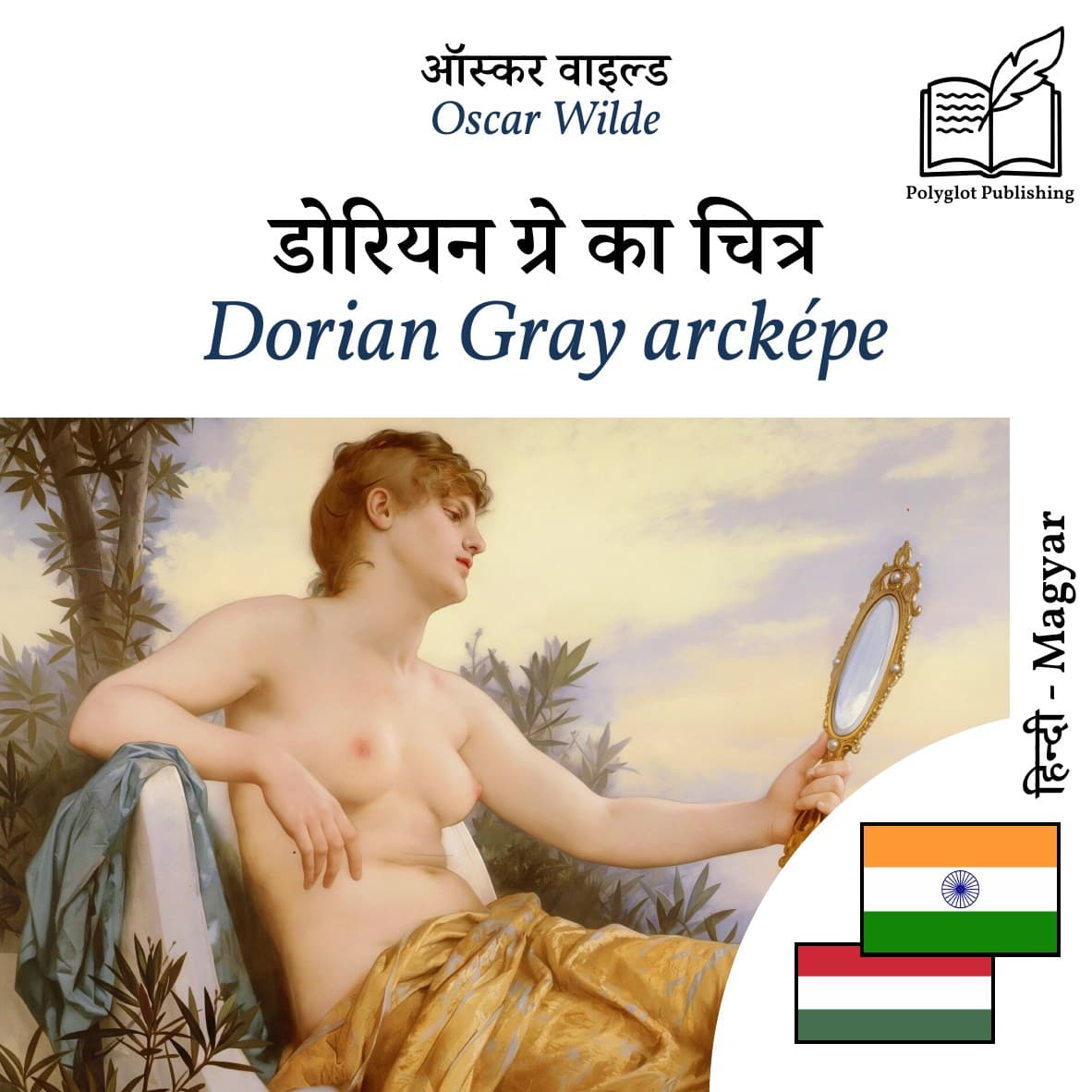 Dorian Gray arcképe