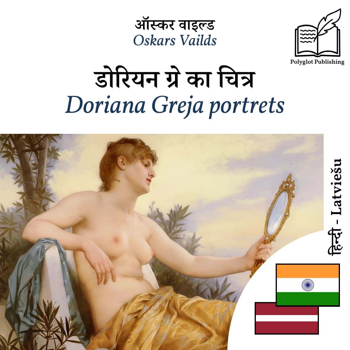 Doriana Greja portrets