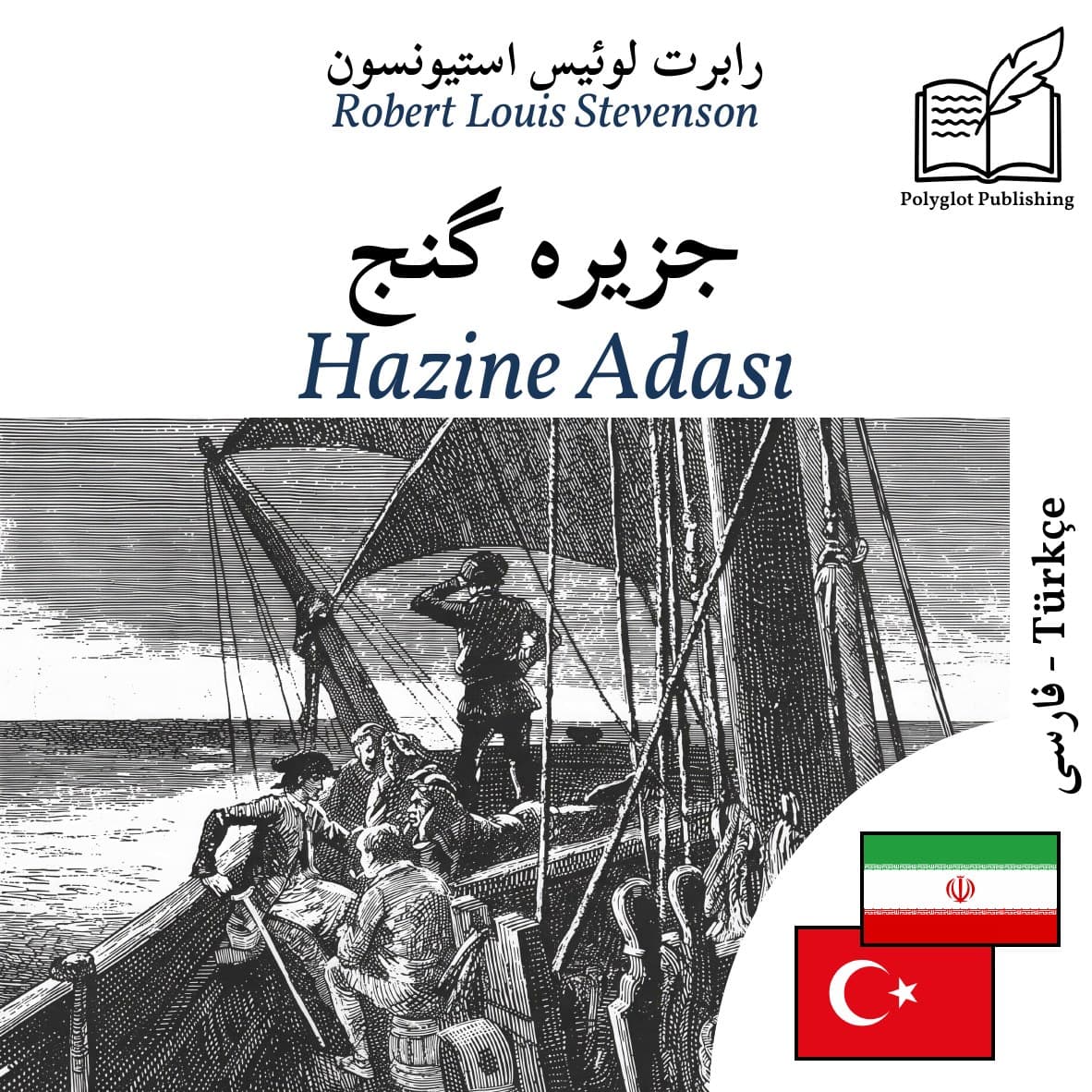 Hazine Adası