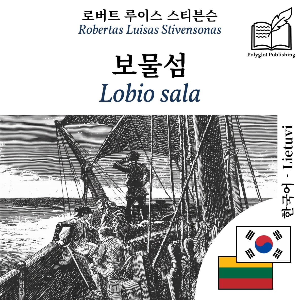 Lobio sala