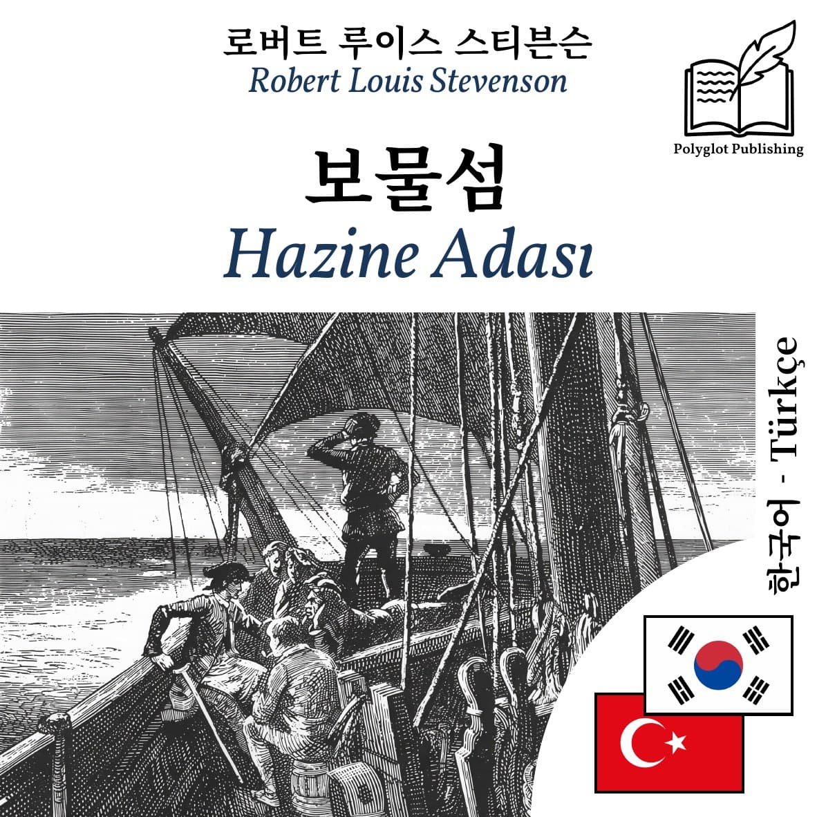 Hazine Adası