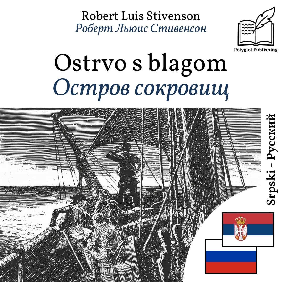 Остров сокровищ