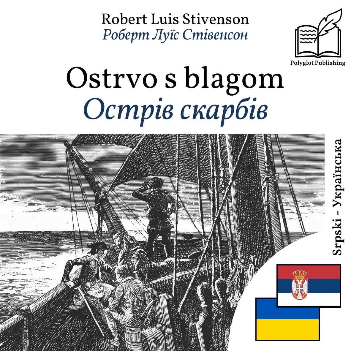 Острів скарбів