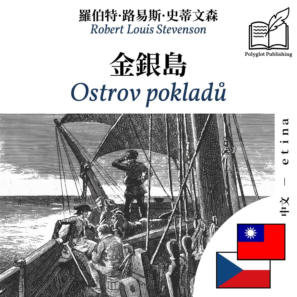 Ostrov pokladů