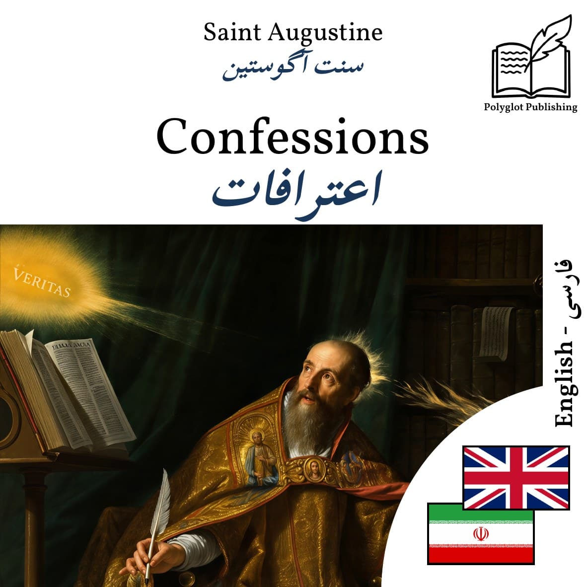 اعترافات
