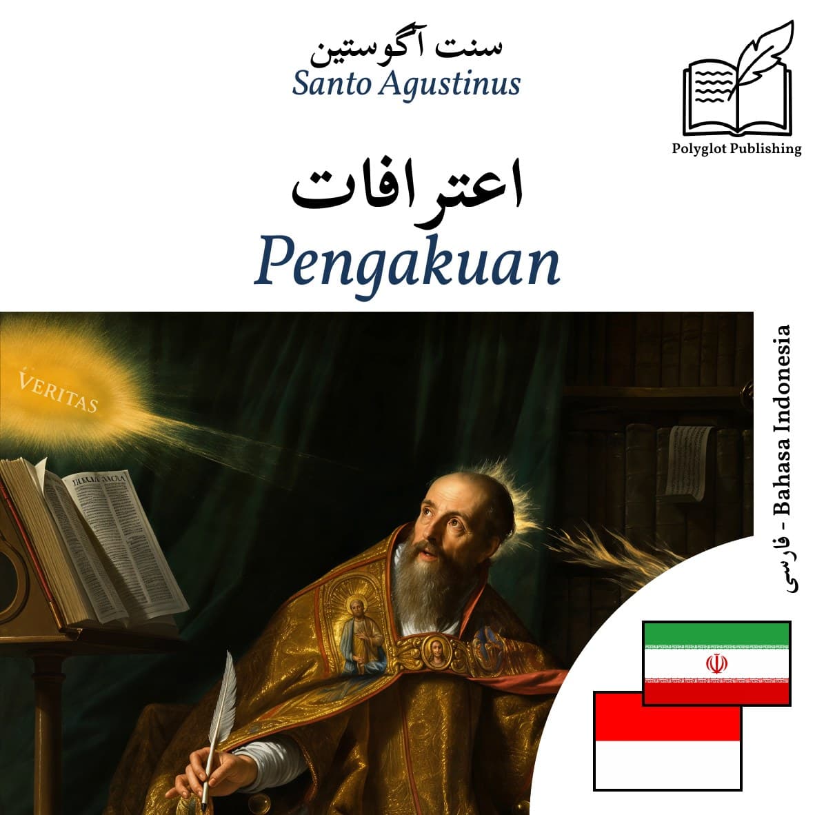 Pengakuan