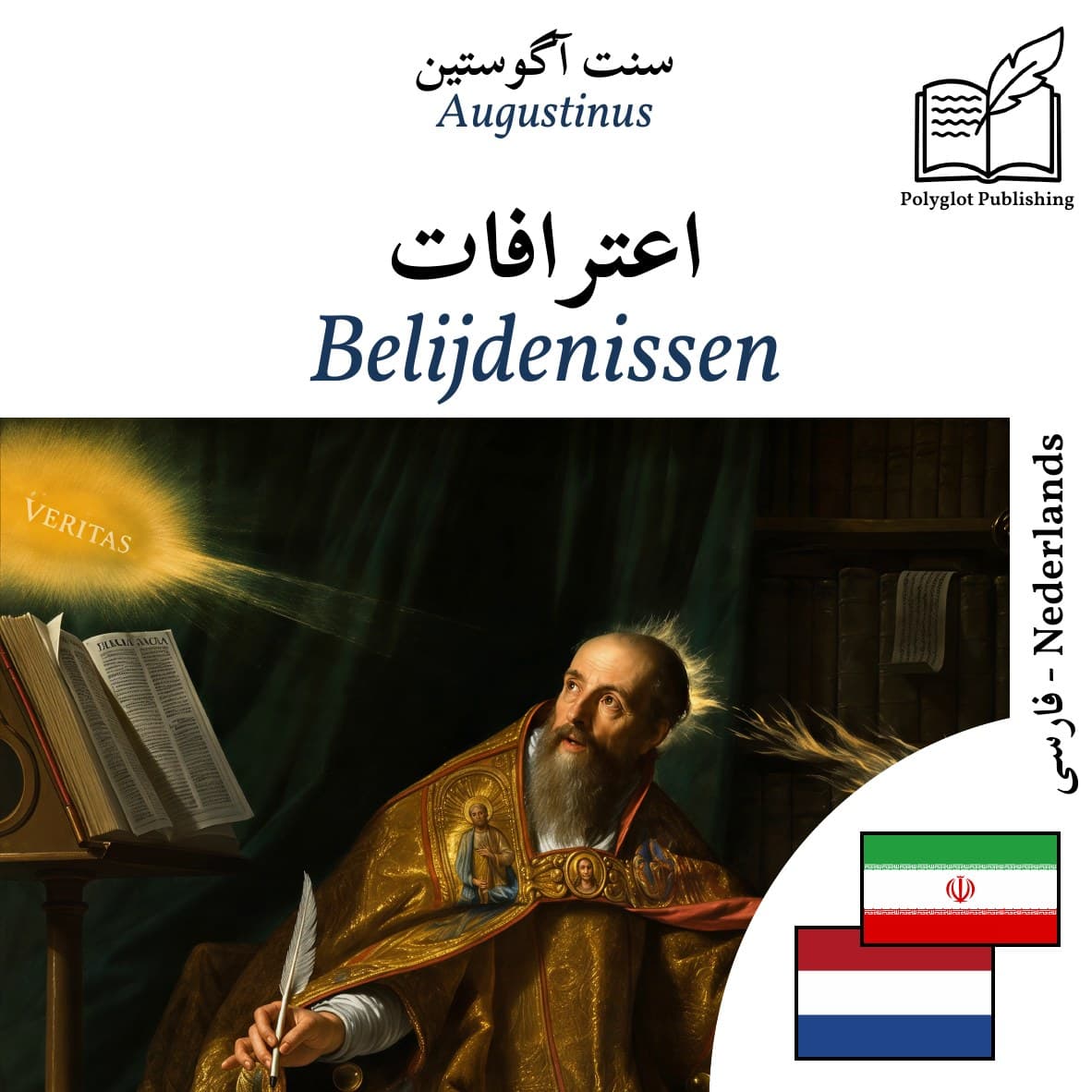 Belijdenissen
