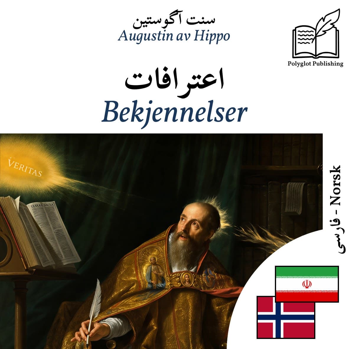 Bekjennelser