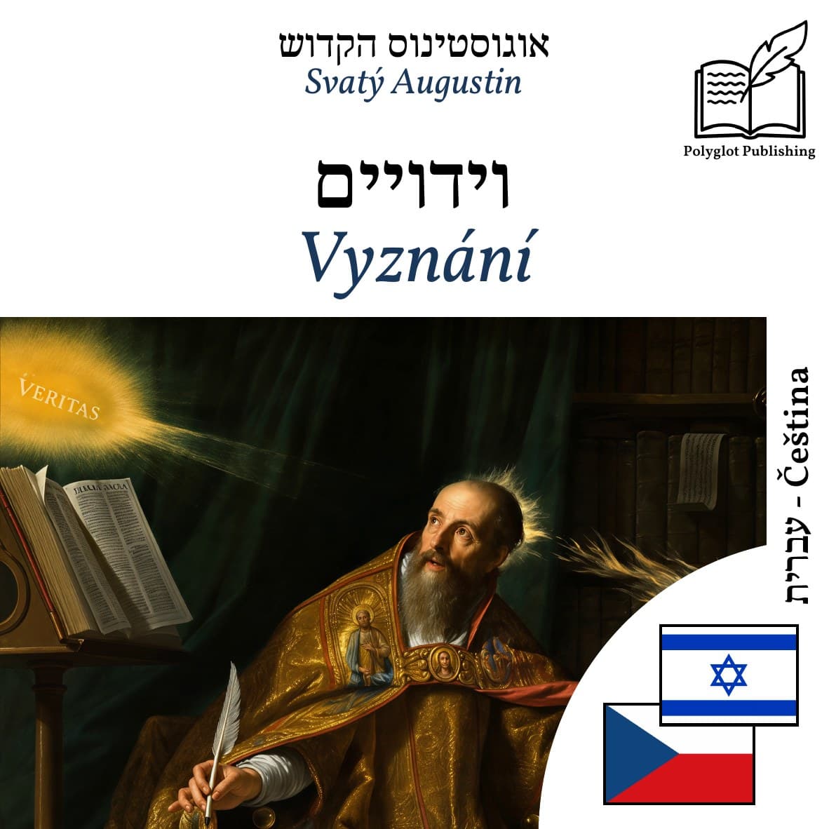 Vyznání