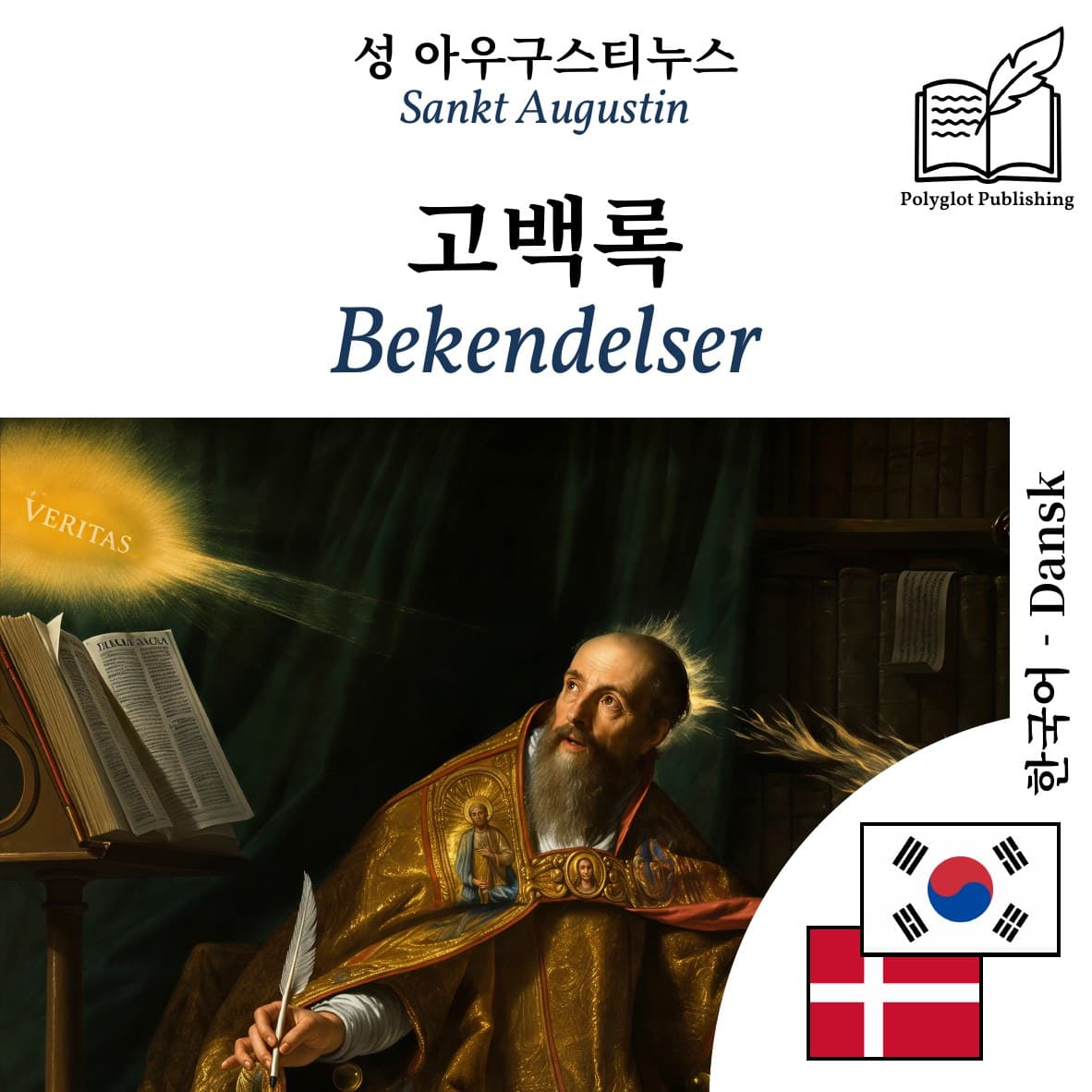 Bekendelser
