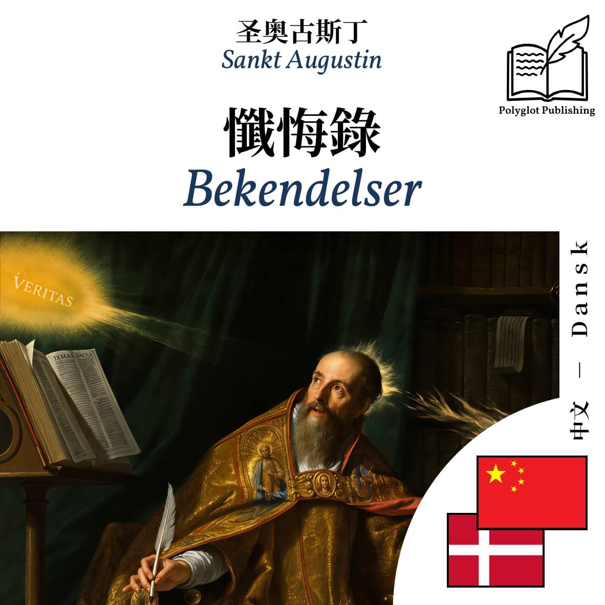 Bekendelser