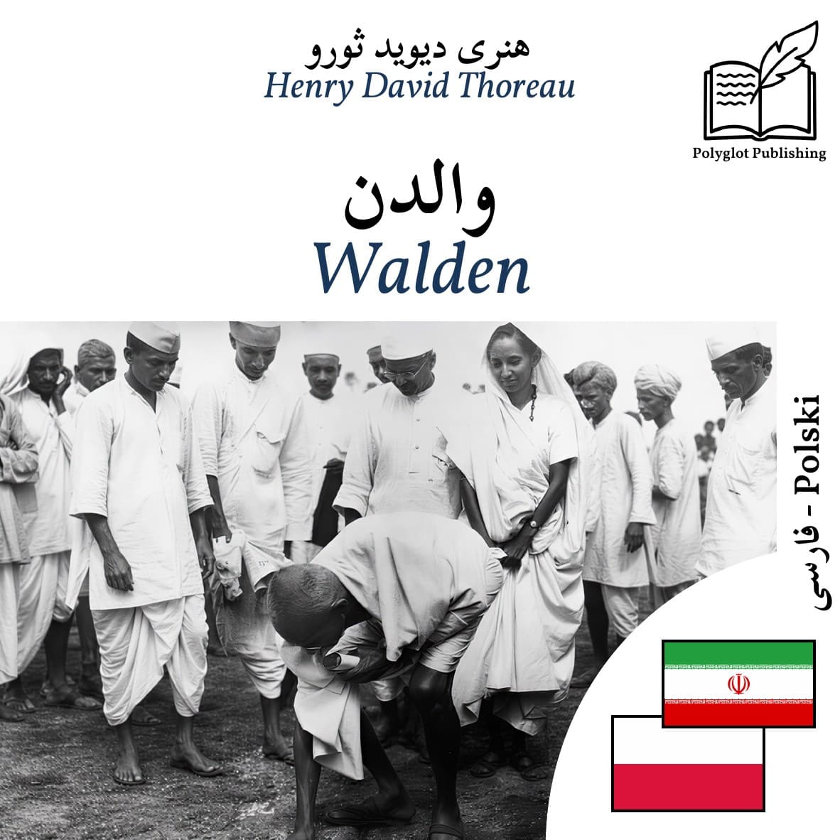 Walden