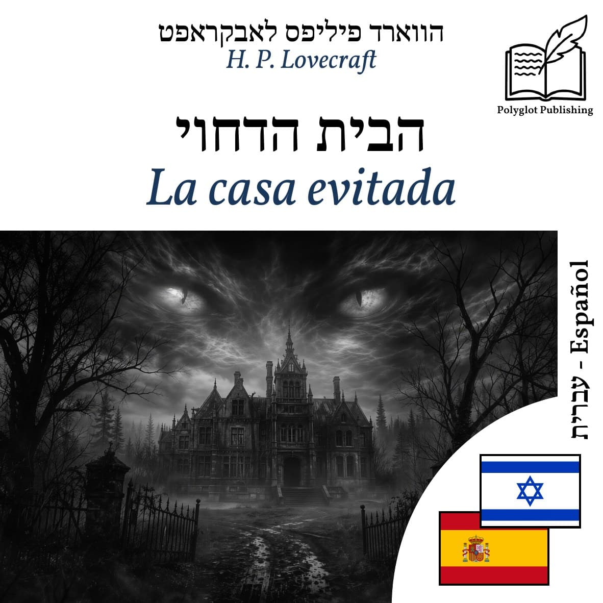 La casa evitada