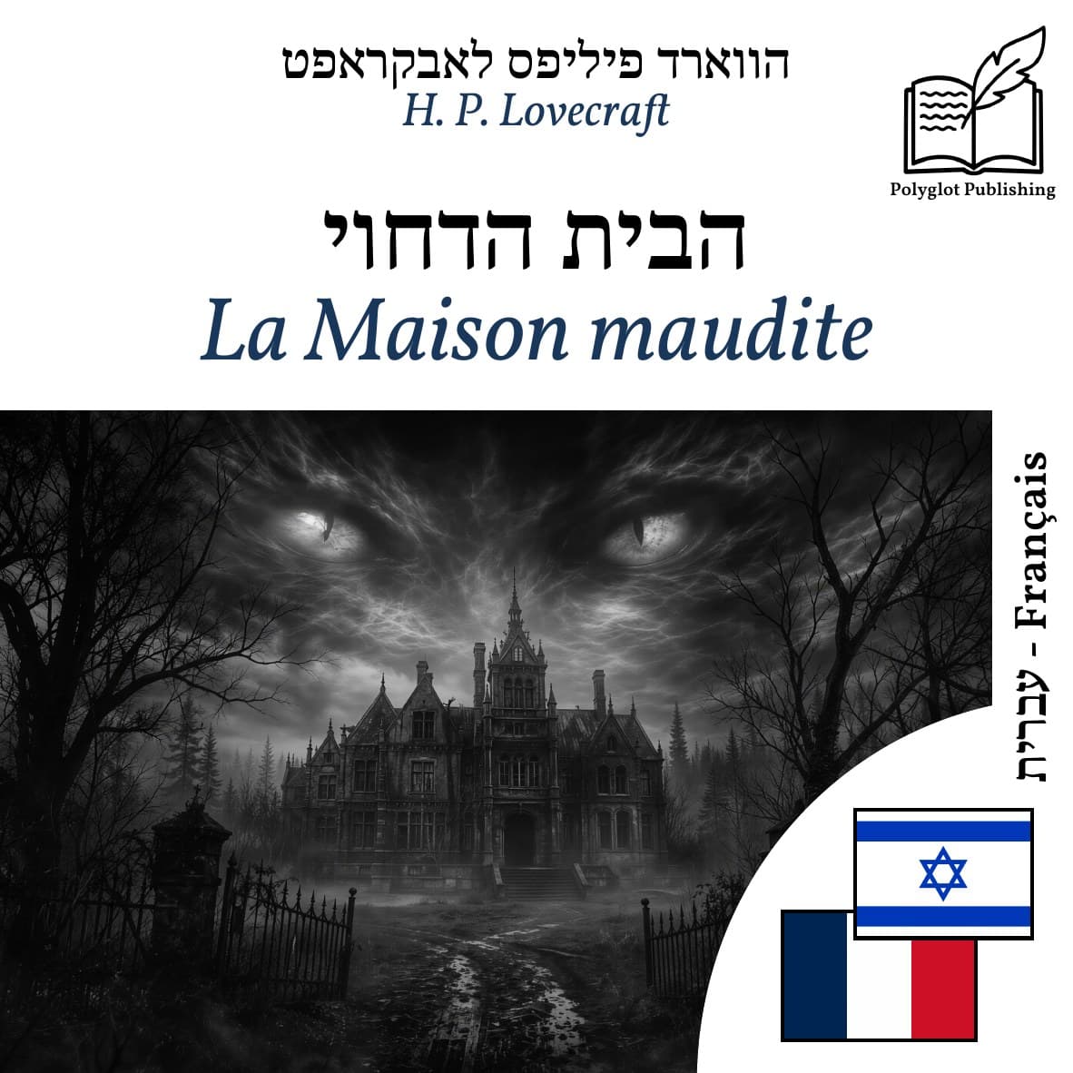 La Maison maudite